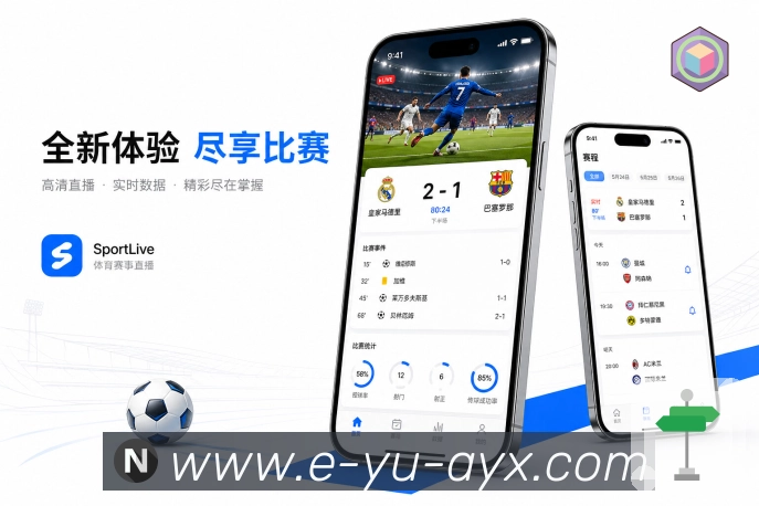 <strong>爱游戏</strong>App手机端数据页面
