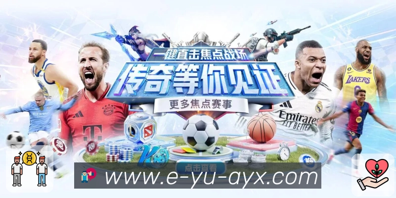 爱游戏 Sports 官方视觉图